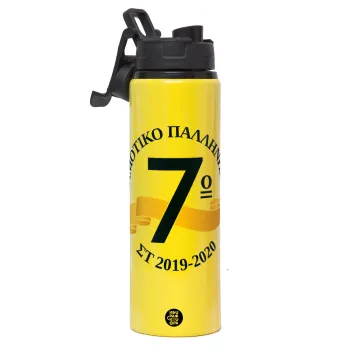 Σχολική μπλε με κορδέλα, Μεταλλικό παγούρι νερού με καπάκι ασφαλείας, αλουμινίου 850ml