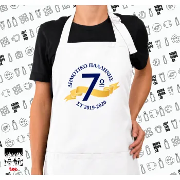 Σχολική μπλε με κορδέλα, Ποδιά μακριά Σεφ ολόσωμη με τσέπες white (ΕΝΗΛΙΚΩΝ)