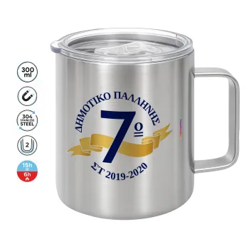Σχολική μπλε με κορδέλα, Mug Stainless steel double wall 300ml