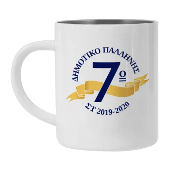 Σχολική μπλε με κορδέλα, Mug Stainless steel double wall 300ml