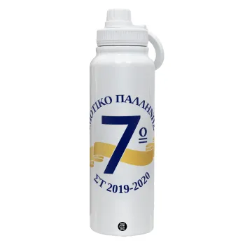 Σχολική μπλε με κορδέλα, 1L Stainless Steel Thermal Bottle with Phone Holder & Double Wall Insulation