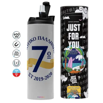 Σχολική μπλε με κορδέλα, Tumbler stainless steel GREY 600ml