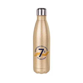 Σχολική μπλε με κορδέλα, Glitter gold stainless steel thermos bottle, double-walled, 500ml