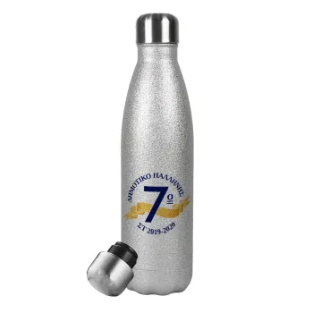 Σχολική μπλε με κορδέλα, Metallic Glitter Silver Thermos Flask (Stainless steel), double-walled, 500ml