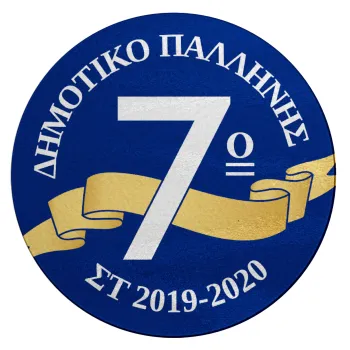 Σχολική μπλε με κορδέλα, Επιφάνεια κοπής γυάλινη στρογγυλή (30cm)