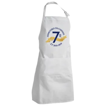 Σχολική μπλε με κορδέλα, Adult Chef Apron (with sliders and 2 pockets)