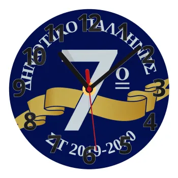 Σχολική μπλε με κορδέλα, Ρολόι τοίχου γυάλινο (20cm)