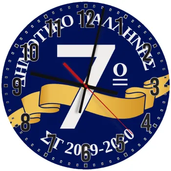 Σχολική μπλε με κορδέλα, Ρολόι τοίχου ξύλινο (30cm)