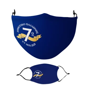 Σχολική μπλε με κορδέλα, Μάσκα υφασμάτινη Ενηλίκων πολλαπλών στρώσεων με υποδοχή φίλτρου