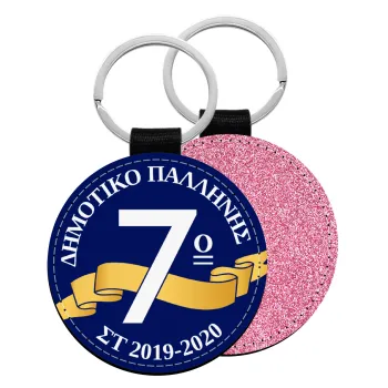 Σχολική μπλε με κορδέλα, Μπρελόκ Δερματίνη, στρογγυλό ΡΟΖ (5cm)