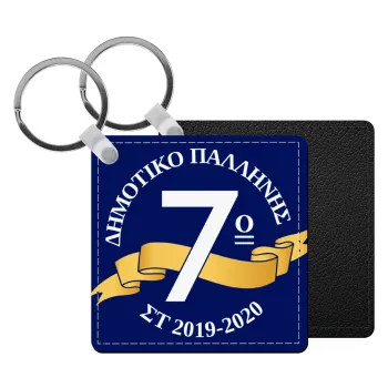 Σχολική μπλε με κορδέλα, Μπρελόκ Δερματίνη, τετράγωνο ΜΑΥΡΟ (5x5cm)