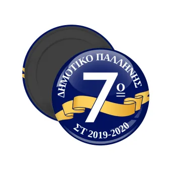 Σχολική μπλε με κορδέλα, Μαγνητάκι ψυγείου στρογγυλό διάστασης 5cm