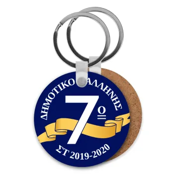 Σχολική μπλε με κορδέλα, Μπρελόκ Ξύλινο στρογγυλό MDF Φ5cm