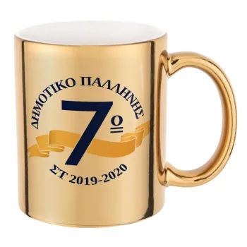 Σχολική μπλε με κορδέλα, Κούπα κεραμική, χρυσή καθρέπτης, 330ml