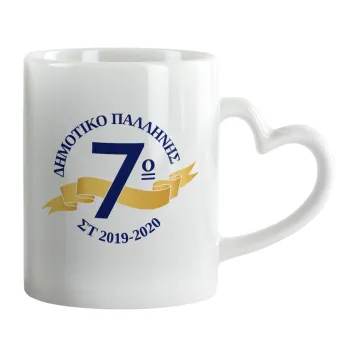 Σχολική μπλε με κορδέλα, Κούπα καρδιά χερούλι λευκή, κεραμική, 330ml