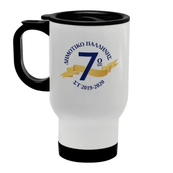 Σχολική μπλε με κορδέλα, Κούπα ταξιδιού ανοξείδωτη με καπάκι, διπλού τοιχώματος (θερμό) λευκή 450ml