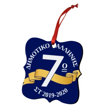 Σχολική μπλε με κορδέλα, Christmas ornament polygon wooden 7.5cm