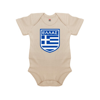 Ελλάς, Βρεφικό φορμάκι μωρού, 0-18 μηνών, Natural (Εκρού), 100% Organic Cotton, κοντομάνικο