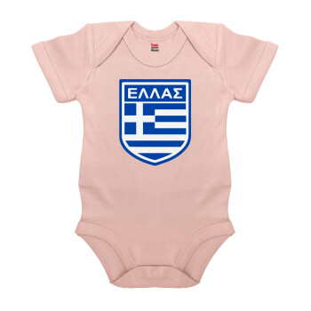 Ελλάς, Βρεφικό φορμάκι μωρού, 0-18 μηνών, ΡΟΖ POWDER, 100% Organic Cotton, κοντομάνικο