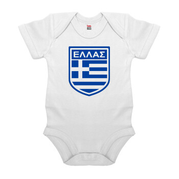 Ελλάς, Βρεφικό φορμάκι μωρού, 0-24 μηνών, ΛΕΥΚΟ, 100% Organic Cotton, κοντομάνικο