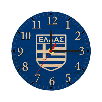Ελλάς, Ρολόι τοίχου ξύλινο plywood (20cm)