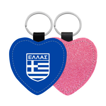 Ελλάς, Μπρελόκ PU δερμάτινο glitter καρδιά ΡΟΖ