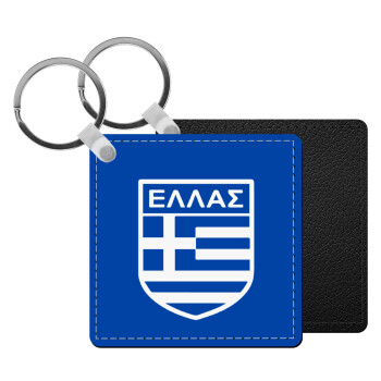 Hellas, Μπρελόκ Δερματίνη, τετράγωνο ΜΑΥΡΟ (5x5cm)