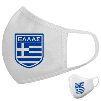 Hellas, Μάσκα υφασμάτινη υψηλής άνεσης παιδική (Δώρο πλαστική θήκη)