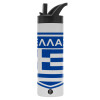 Metallic thermos bottle with straw & handle, stainless steel (Stainless steel 304), double-walled, 600ml.