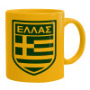 Ceramic coffee mug yellow, 330ml