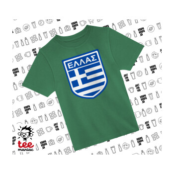 Ελλάς, Άνετο παιδικό T-Shirt ΠΡΑΣΙΝΟ από 100% βαμβάκι, για κάθε μέρα. Vegan & OEKO-TEX πιστοποιημένο.