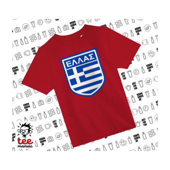 Ελλάς, Άνετο παιδικό T-Shirt ΚΟΚΚΙΝΟ από 100% βαμβάκι, για κάθε μέρα. Vegan & OEKO-TEX πιστοποιημένο.