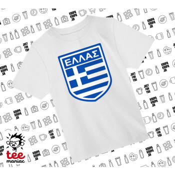 Ελλάς, Άνετο παιδικό T-Shirt ΛΕΥΚΟ από 100% βαμβάκι, για κάθε μέρα. Vegan & OEKO-TEX πιστοποιημένο.