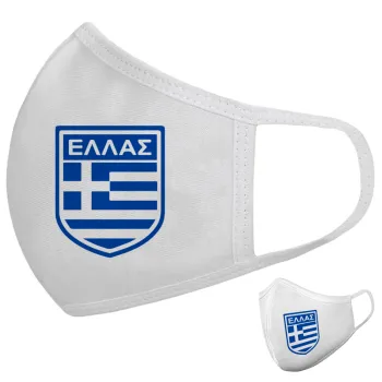 Ελλάς, Μάσκα υφασμάτινη υψηλής άνεσης παιδική (Δώρο πλαστική θήκη)