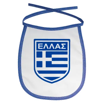 Ελλάς, Σαλιάρα μωρού αλέκιαστη με κορδόνι Μπλε