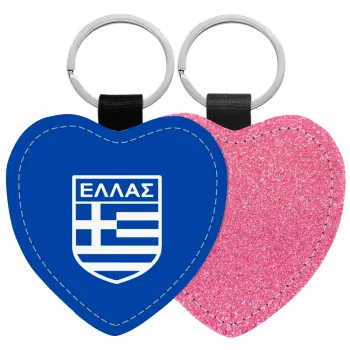 Hellas, Μπρελόκ PU δερμάτινο glitter καρδιά ΡΟΖ