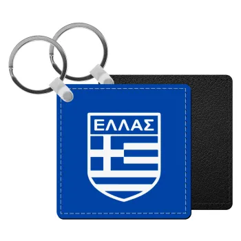 Hellas, Μπρελόκ Δερματίνη, τετράγωνο ΜΑΥΡΟ (5x5cm)