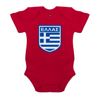 Ελλάς, Βρεφικό φορμάκι μωρού, ΚΟΚΚΙΝΟ, 100% Organic Cotton, κοντομάνικο