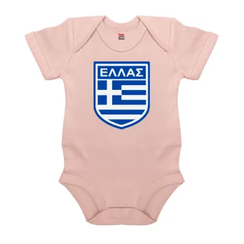 Hellas, Βρεφικό φορμάκι μωρού, 0-18 μηνών, ΡΟΖ POWDER, 100% Organic Cotton, κοντομάνικο