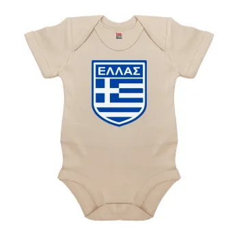 Ελλάς, Βρεφικό φορμάκι μωρού, 0-18 μηνών, Natural (Εκρού), 100% Organic Cotton, κοντομάνικο