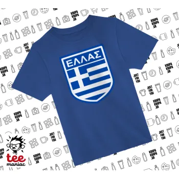 Hellas, Παιδικό T-Shirt ΜΠΛΕ από 100% βαμβάκι, για κάθε μέρα. Vegan & OEKO-TEX πιστοποιημένο.