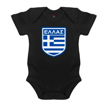Ελλάς, Βρεφικό φορμάκι μωρού, 0-18 μηνών, ΜΑΥΡΟ, 100% Organic Cotton, κοντομάνικο