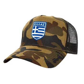 Hellas, Adult Structured Trucker Hat, with Mesh, (Camouflage) Army (100% COTTON, ADULT, UNISEX, ONE SIZE)