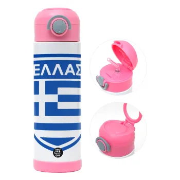 Ελλάς, Παιδικό παγούρι θερμό, ανοξείδωτο, με καλαμάκι ασφαλείας, ΡΟΖ (500ml)