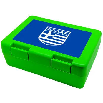 Ελλάς, Παιδικό δοχείο κολατσιού ΠΡΑΣΙΝΟ 185x128x65mm (BPA free πλαστικό)