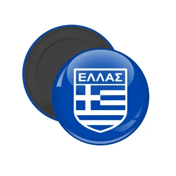 Ελλάς, Μαγνητάκι ψυγείου στρογγυλό διάστασης 5cm