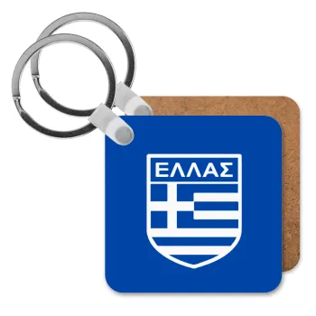 Ελλάς, Μπρελόκ Ξύλινο τετράγωνο MDF