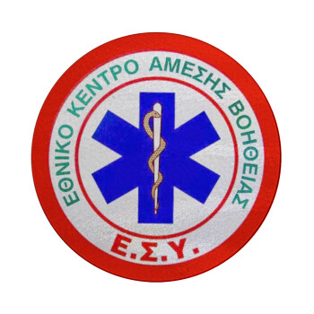 ΕΚΑΒ, Επιφάνεια κοπής γυάλινη στρογγυλή (30cm)