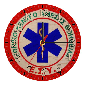 ΕΚΑΒ, Ρολόι τοίχου ξύλινο plywood (20cm)