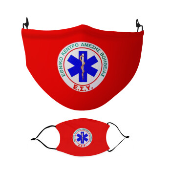 ΕΚΑΒ, Μάσκα υφασμάτινη Ενηλίκων πολλαπλών στρώσεων με υποδοχή φίλτρου